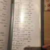 日本酒と焼鳥 百 福島店