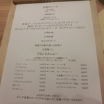 薬院 なかがわ - ドリンクメニュー