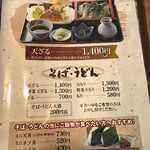 小千谷そば角屋 - 