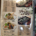 小千谷そば角屋 - 