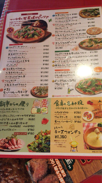 メニュー写真 ピッツェリア マリノ 蟹江店 近鉄蟹江 パスタ 食べログ メニュー写真 ピッツェリア マリノ 蟹江店 近鉄蟹江 パスタ 食べログ