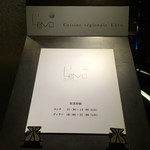 レヴォ - 入り口