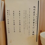 中華そば 風來堂 - 旭煮干し(2017.07)