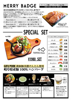 h MERRY BADGE - 銘柄豚美濃けんとん使用！岐阜県産豚100%ハンバーグのお店。ユニークなソースやトッピングでお楽しみください。