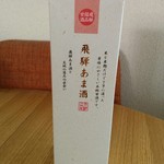 Hida Jizake Kura Honten - 