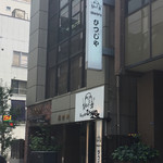 ビストロひつじや - 外観。まずまず目立ちます。