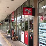 中華料理　醉拳 - 外観