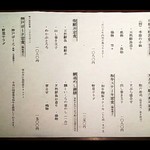 かんてきや 要 - 