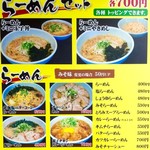 ポパイ - グランドメニュー②。