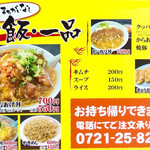 ポパイ - グランドメニュー①。