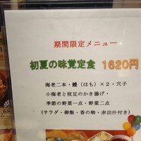 天ぷら ひさご - 