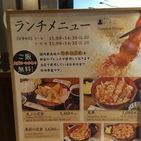 天ぷら ひさご - 