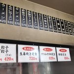 カツミ軒 - 店内①