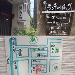 Tamamura - お店の看板＆CPの案内