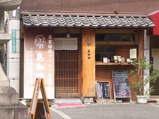 高槻市のカフェ選 おしゃれで美味しいおすすめ店を厳選 食べログまとめ 高槻市のカフェ選 おしゃれで美味しいおすすめ店を厳選 食べログまとめ