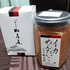 久原本家 椒房庵  茅乃舎 福岡天神岩田屋店