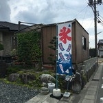 たこやき 尚八 - 