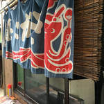 たこやき 尚八 - 