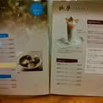 カフェ茶屋 珈夢 - メニュー