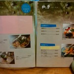 カフェ茶屋 珈夢 - メニュー