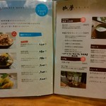 カフェ茶屋 珈夢 - メニュー