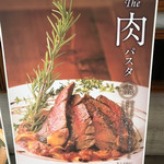 讃岐屋 - フェアメニュー