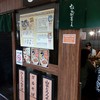 おらが蕎麦 名古屋うまいもん通り店