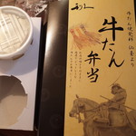 Rikyuu - 牛たん弁当