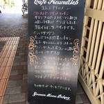 カフェ フロインドリーブ - メニュー