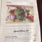 カフェ フロインドリーブ - メニュー