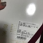 カフェ フロインドリーブ - スイートハート