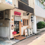 ラーメンSHOP 祭尾商店 - 「ラーメンSHOP 祭尾商店」さんの外観。港から荒戸へ向かう途中で寄りました。