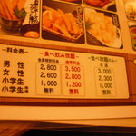 がっつり食べますよ 魚民さんのモバイル会員限定食べ飲み放題 By カツファイティング大盛り 魚民 東室蘭中島町店 東室蘭 居酒屋 食べログ