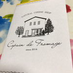 Copain de Fromage - 