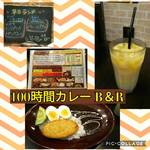 100時間カレーB＆R - 