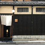 富小路 やま岸 - 