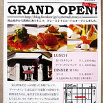 ア・ラ・メゾン - 