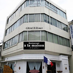 ア・ラ・メゾン - 