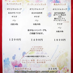 ア・ラ・メゾン - 