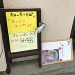 金狼 - ある日の煮干し状況①