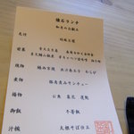 ２月の献立ちゃん