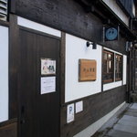 和み茶屋 - あ-かわゆかった★