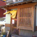 純手打ち十割そば 蕎澤 - 近所の蕎麦やっぽいけどね