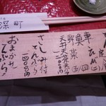 てんぷら 深町 - 食事メニュー