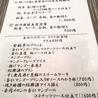 中國菜 心香 - 