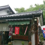 山城館 - 