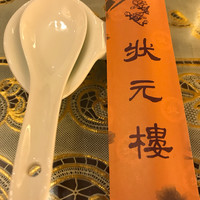 状元樓 横浜中華街本店 - 