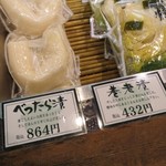 京つけもの 打田漬物 - 