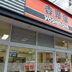 Yoshinoya - 