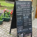 Nanahoshi Kafe - 2017年6月　少女マンガにできそうな店名☆彡